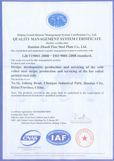 Quaity management system certificate