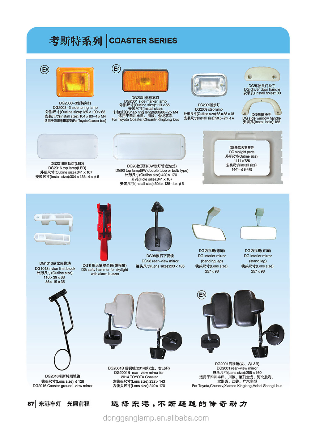 ECE E9 silver 12V 24V bus tail lamp for coaster