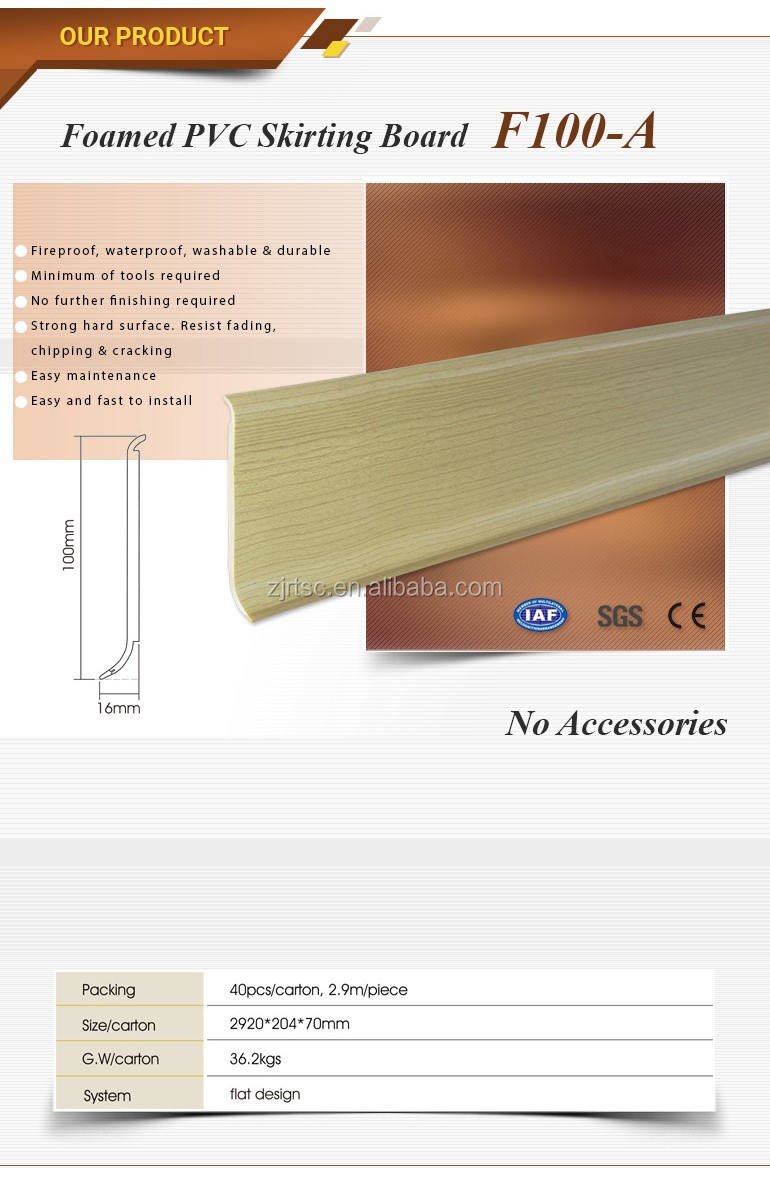 F100-A, 10cm hospital Curved pvc skirting board for PVC floor