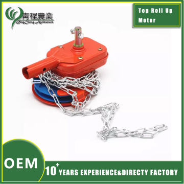Top Roll Up Motor with Chain