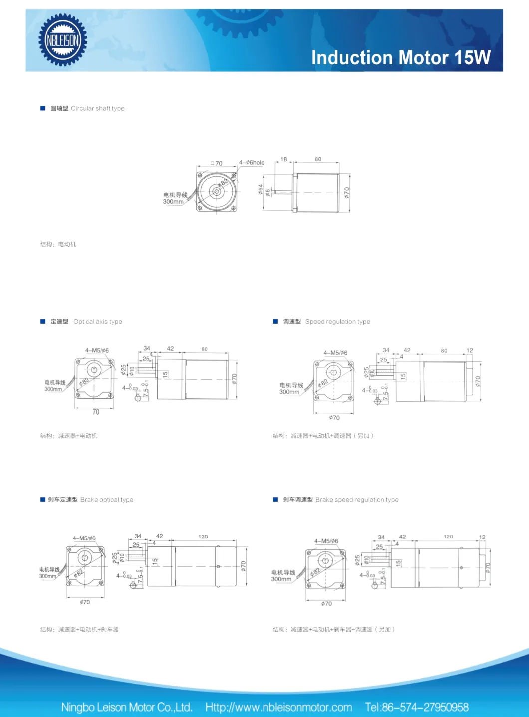 Small AC Electric Gear Motors Reversible Motor with Gearbox Dia 70mm 15W