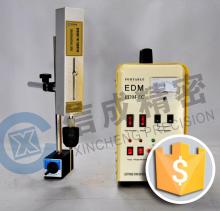 Screw remover tool electric spark machine