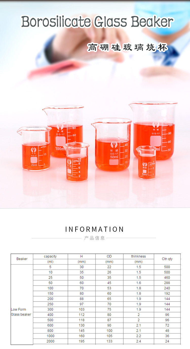 300ml 400ml 500ml borosilicate glass plant culture beaker cup