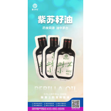 Perilla Frutescens Leaf Oil