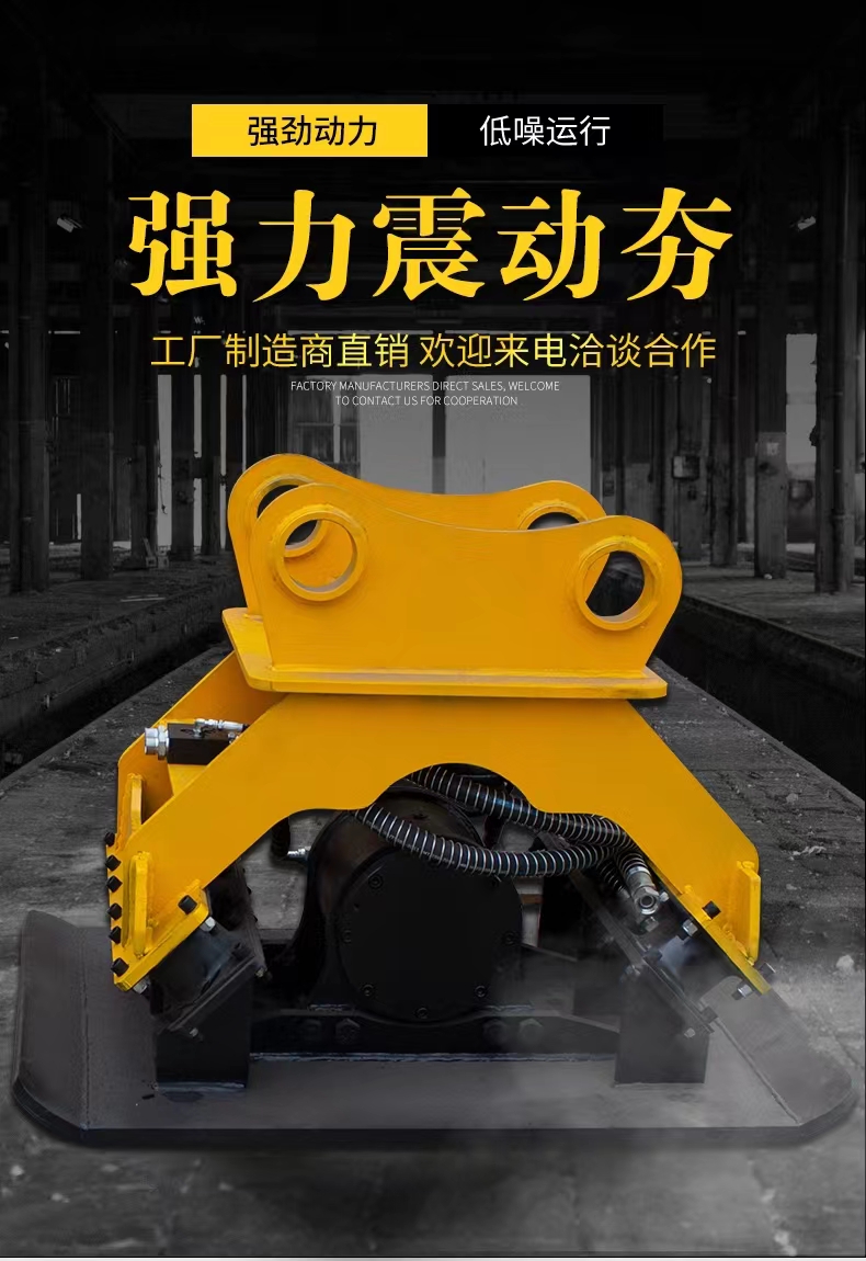 Excavator Hydraulic Vibrating1 Excavator Hydraulic Vibrating1