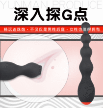 Massager Silicone Anal Beads Anal Toy