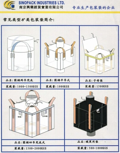 Filling Spout Option of Big Bag (Top003)