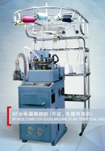 Plain & Terry Cotton Socks Knitting Machine