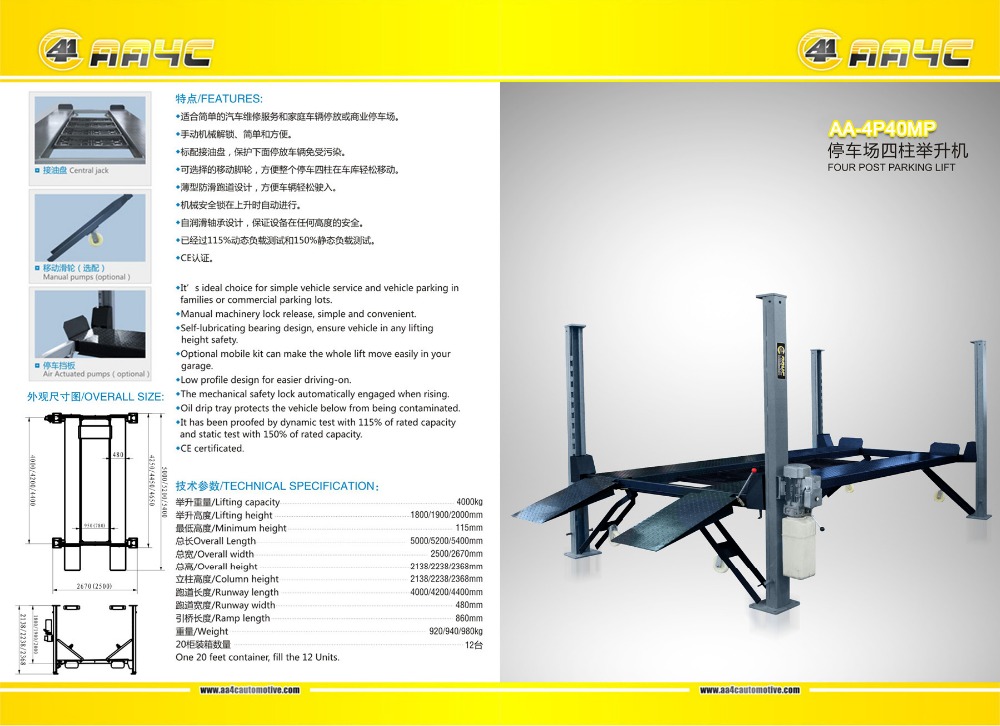 AA4C 3.5T mobile 4 post car parking lift