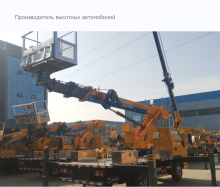 18meter aerial work platform,high work vehicle