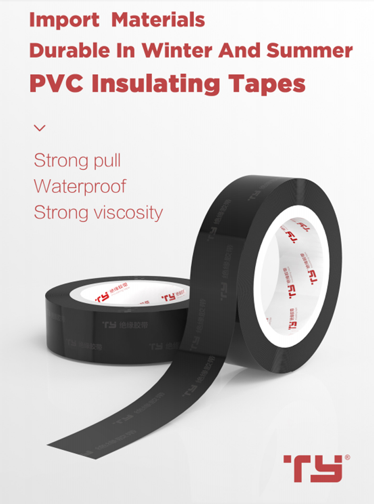 Plastic PVC Tape PVC Electrical Insulation thread seal tape