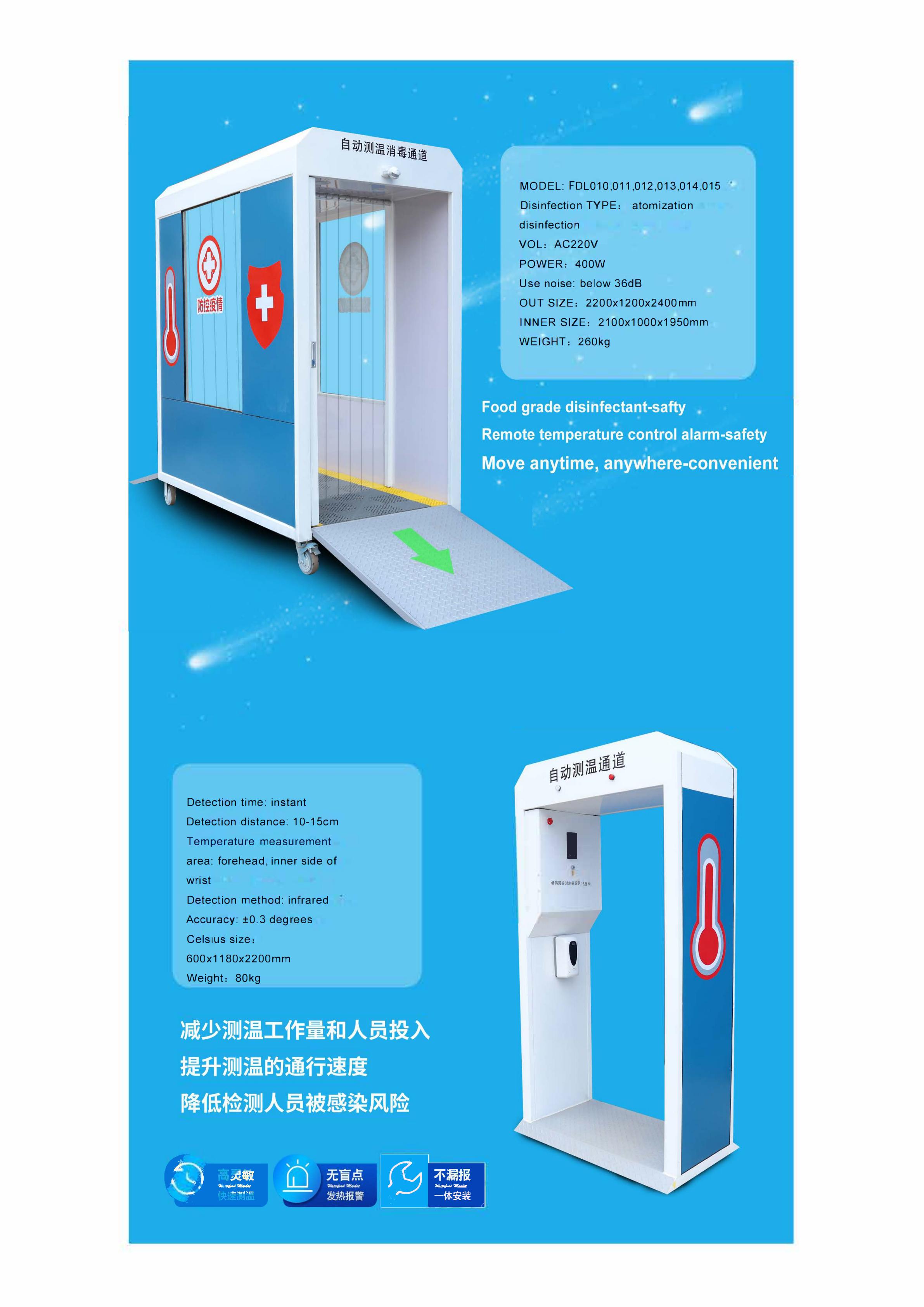 Smart Temperature Measurement and Disinfection Channel