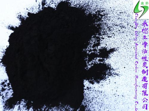 Powdered  Activated Carbon for Garbage Burning