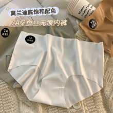 Factory Price Allergy Certified Stretch Women's Panties Without Waists