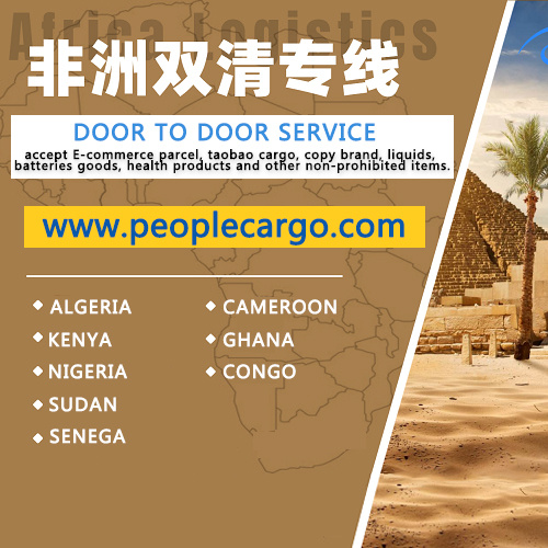 Door to door Air freight/shipping/Amazon/freight forwarder to Africa