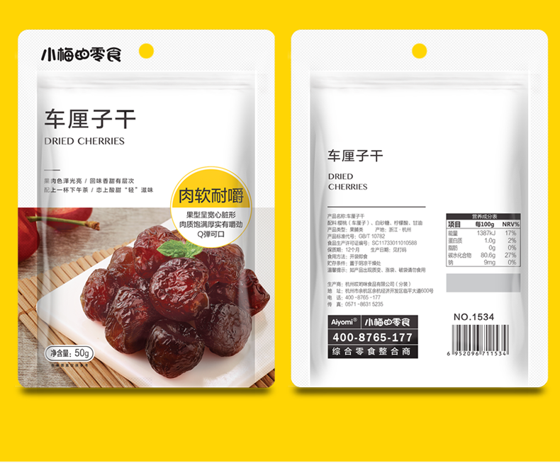 Frucht-organische getrocknete Kirschen Fruit Organic Dried Cherries