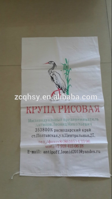 offset printing pp woven bag / pp woven bag 50*90 ink printing /offset printing 20kg for feed