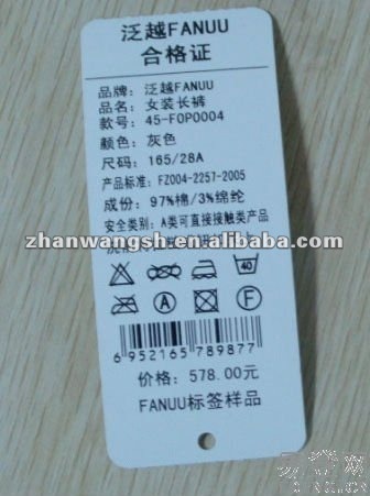 Clothes Barcode Adheisve Label