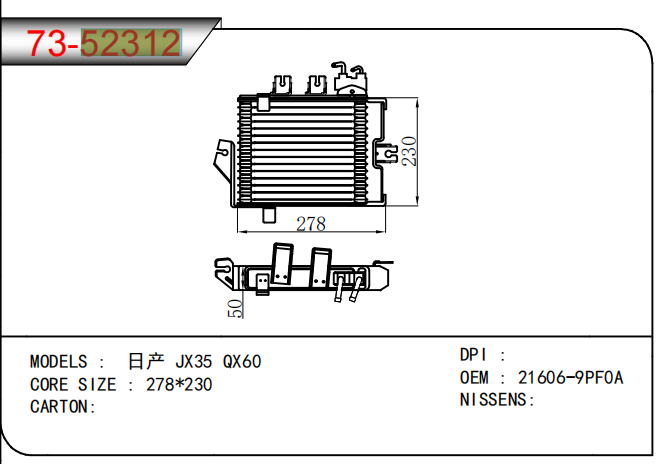21606-9PF0A, JX35 / QX60 Oil Cooler 21606-9PF0A, JX35 / QX60 Oil Cooler
