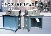 Plastic Noodles System Cutter Granules cutting machine