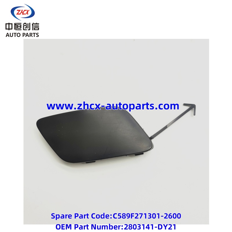 צלחת כיסוי וו גרירה קדמית של פגוש קדמי Front bumper towing hook cover plate