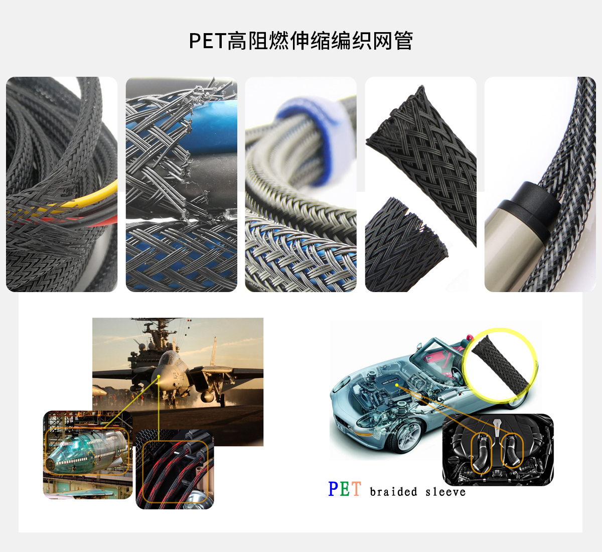 Black Network Pipe Sleeve Wire