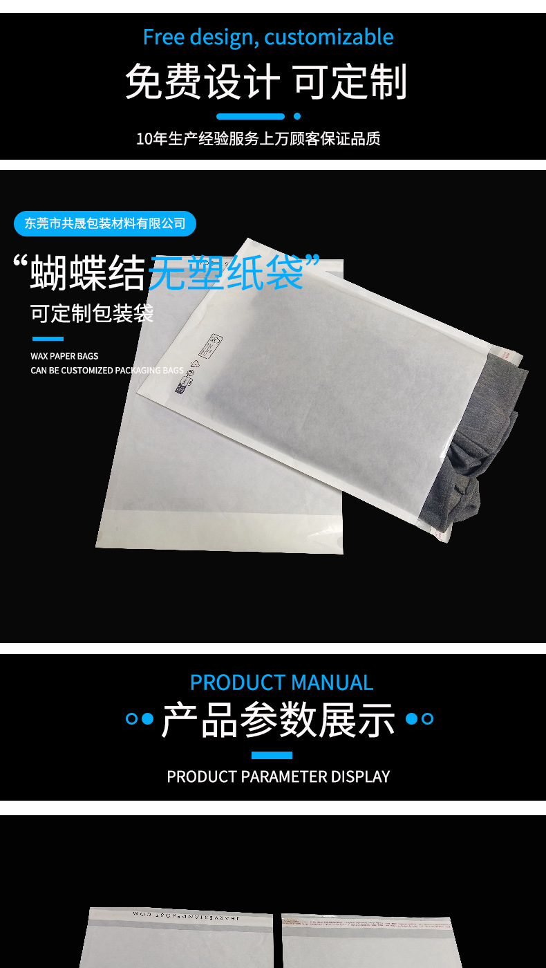 반투명 친환경 글라신지 의류 가방 Semi-Transparent Eco-Friendly Glassine Clothing Bag