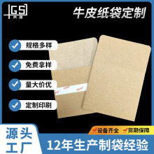 Custom Eco Seal Kraft Paper Envelope