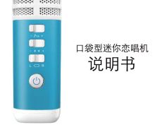 Custom Cell Phone Accessories Ktv Karaoke Mini Pocket Microphone For Cell Phone