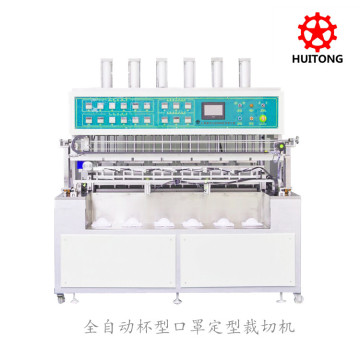 Auto cup mask  forming machine