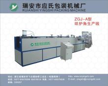 paper coner protector production line