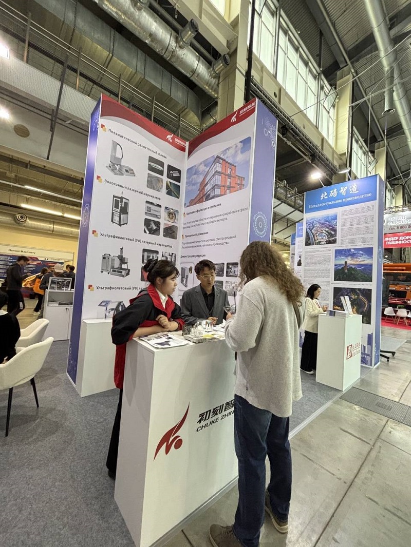 Chuke Intelligent Laser Marking and Cleaning Machine Becomes the Focus of 2025 Yekaterinburg Industrial Exhibition in Russia