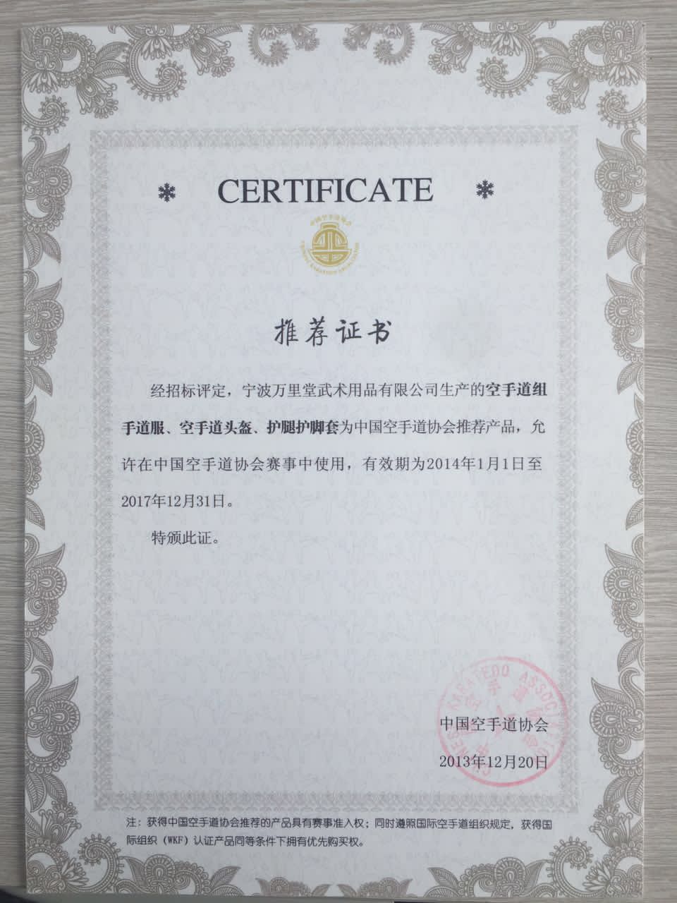 Certificate Certificate