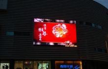 Full Color Advertising High Brightness LED Display for Muse