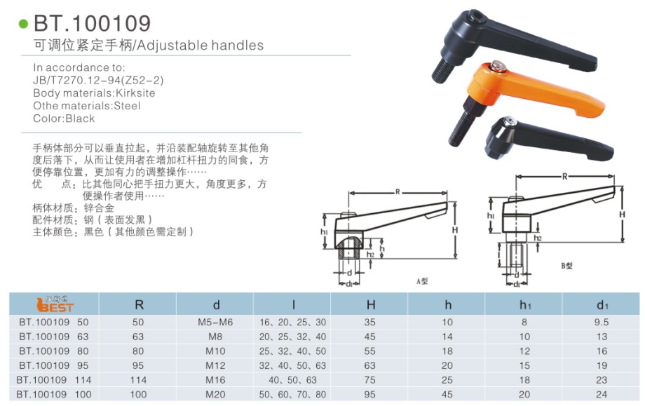 Machine parts M8*63 adjustable clamping lever handle