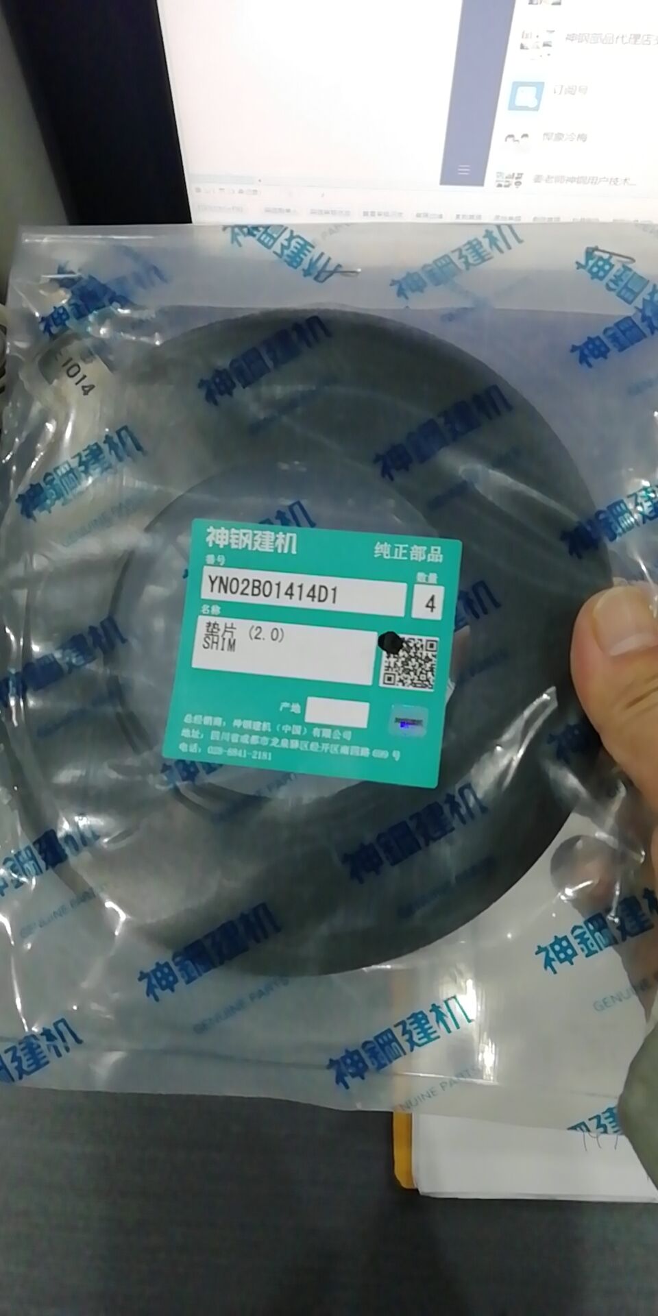 Kobelco kotrógép SHIM YN02B01414D1 Shim 0,2 kg