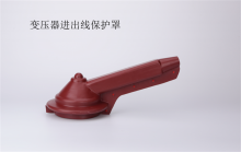 Insulation protective bushing cover for transformer