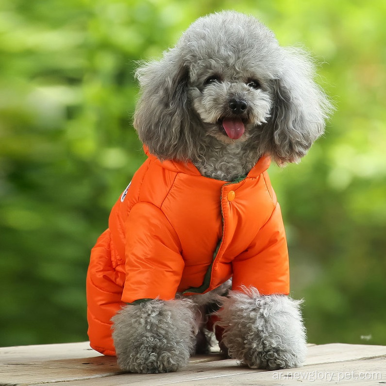 عالي الجودة مقاومة للرياح أسفل ملابس الكلاب الحيوانات الأليفة