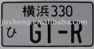 Japan License Plates