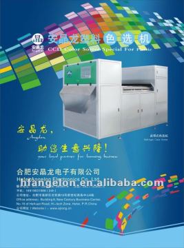 recycled plastic processing machine