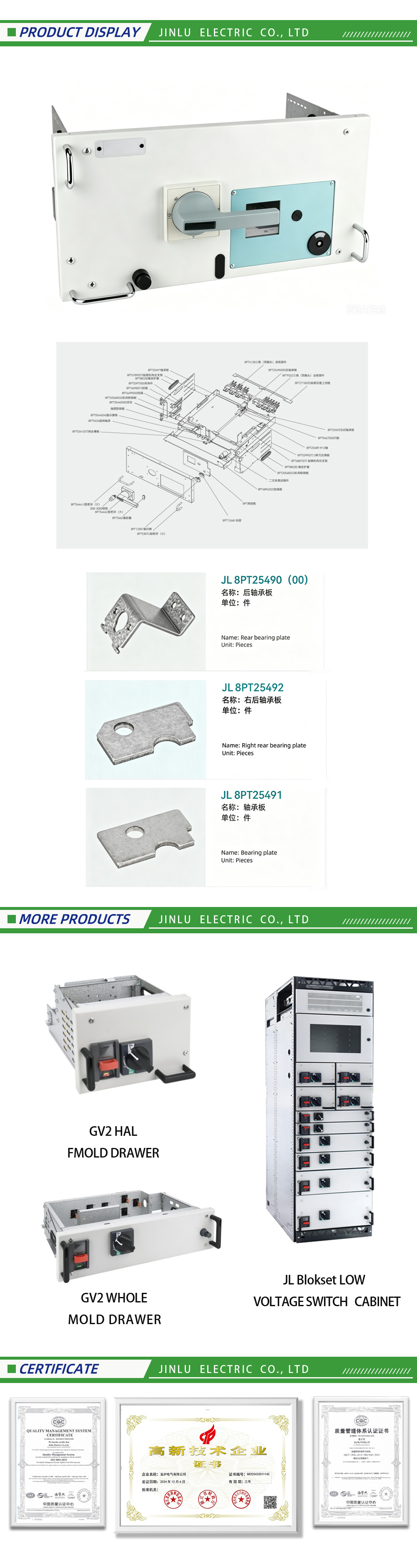 تحمل لوحة-x Bearing plate-x