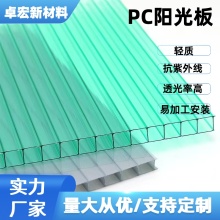 New Material PC Hollow Sunlight Board