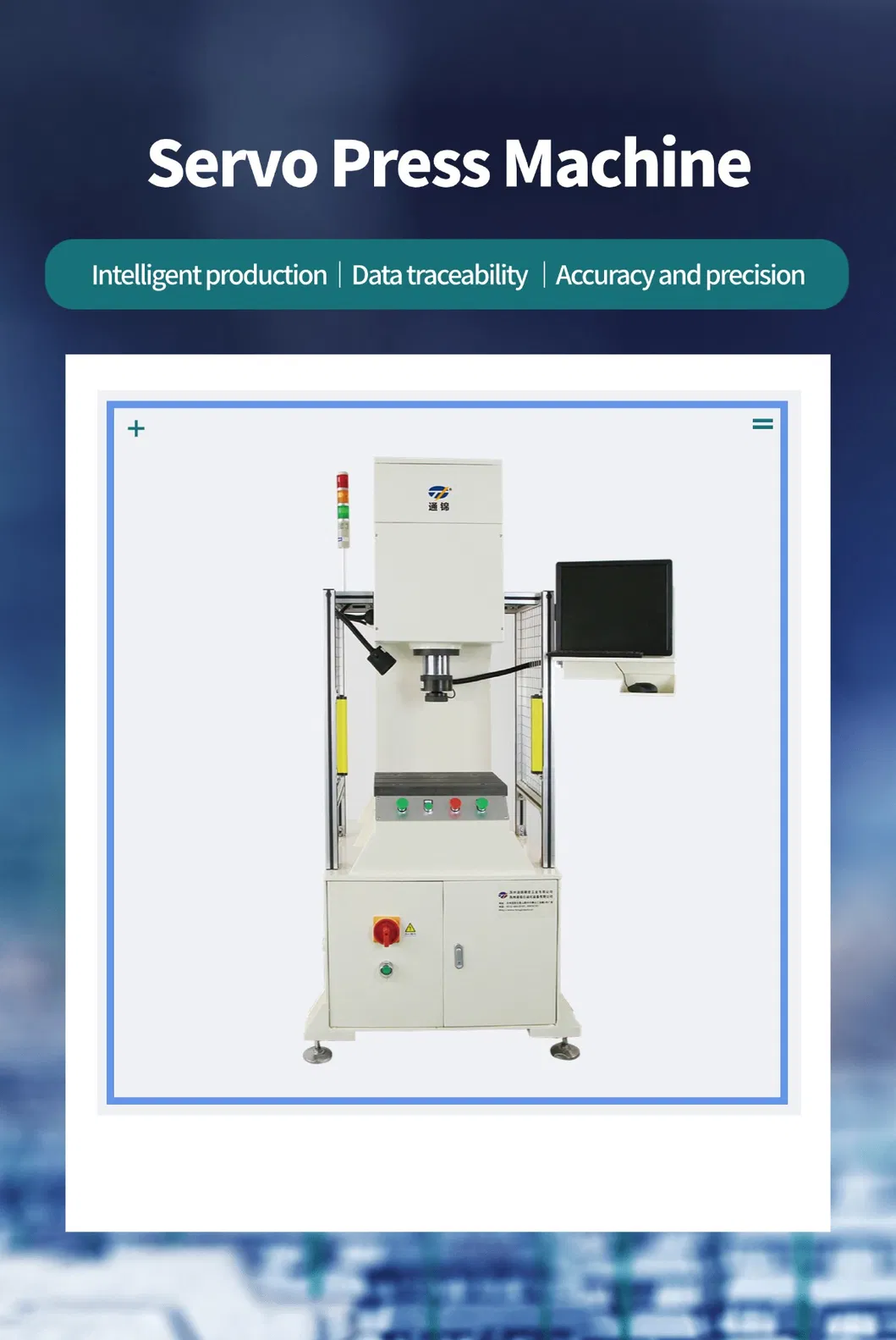 C-Type Computer-Controlled Servo Press Fitting Machine