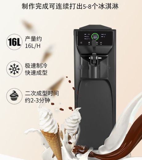  Ice Cream Vending Machine 25L 