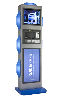 Cell Phone Charging Kiosk