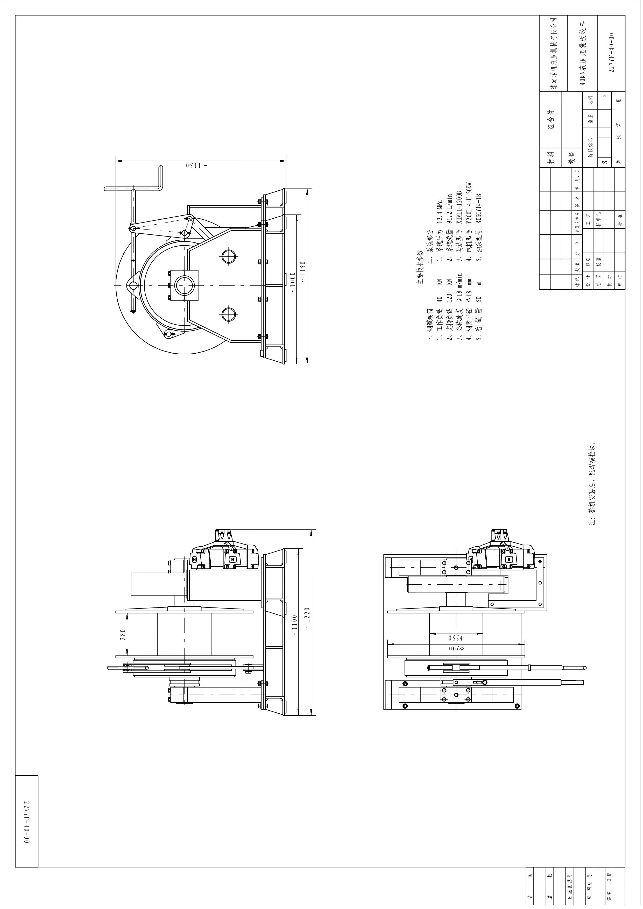 Dia 18 Hydraulic Pulling Marine  Winch