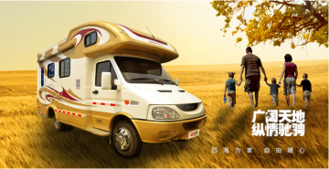 Drive a Ruiguo six C motorhome