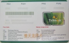 Mobile Phone SIM Card