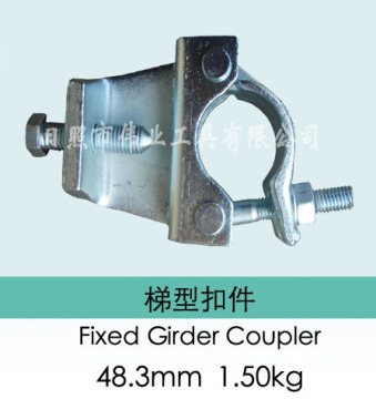 Fixed Girder Coupler