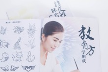 Professional Permanent Makeup Practice Instruction Practice Skin Practice Book